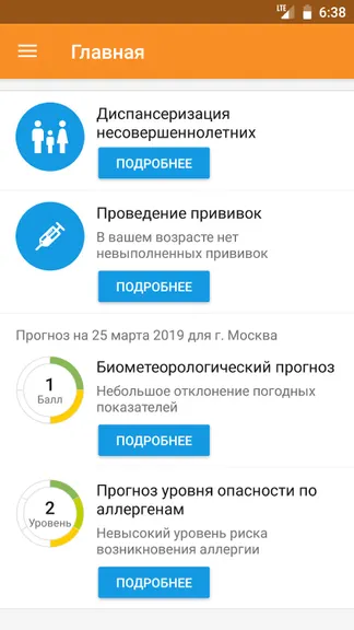Скриншот 4/8