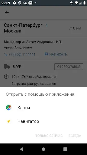 Скриншот 5/6