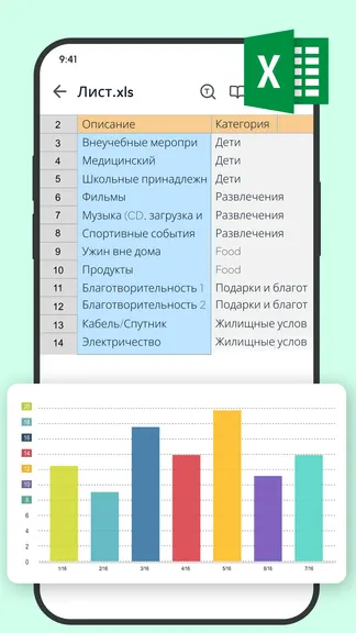 Скриншот 7/7