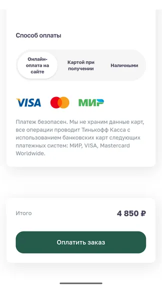 Скриншот 3/3