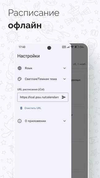 Скриншот 3/5
