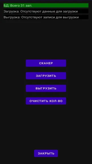Скриншот 2/5
