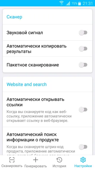 Скриншот 8/8