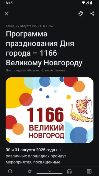 Скриншот 6/6