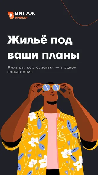 Скриншот 1/5