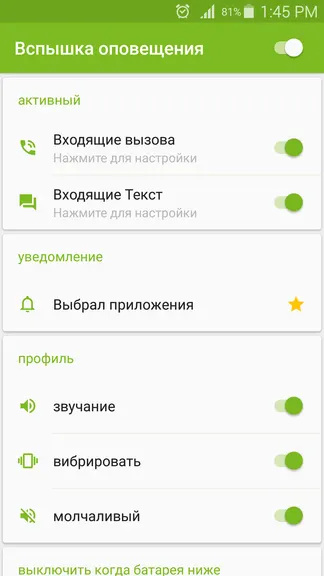 Скриншот 1/6