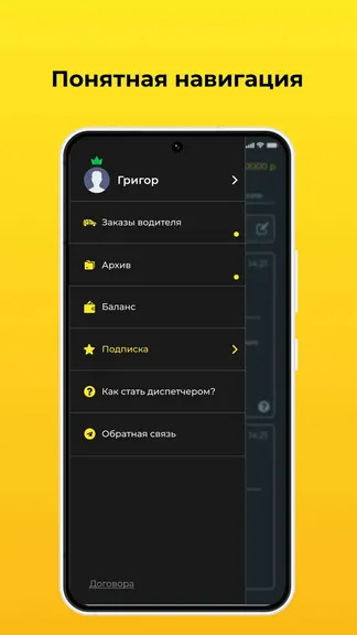 Скриншот 6/7