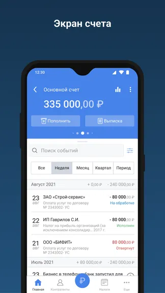 Скриншот 7/9