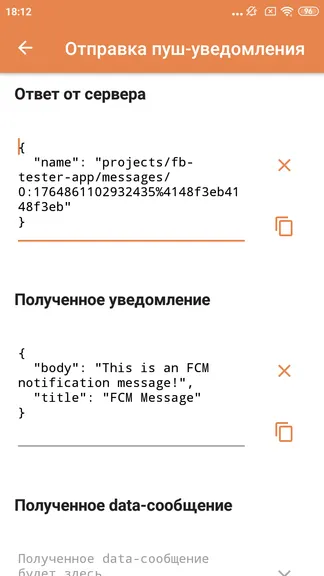 Скриншот 6/8