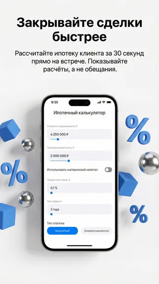Скриншот 1/4