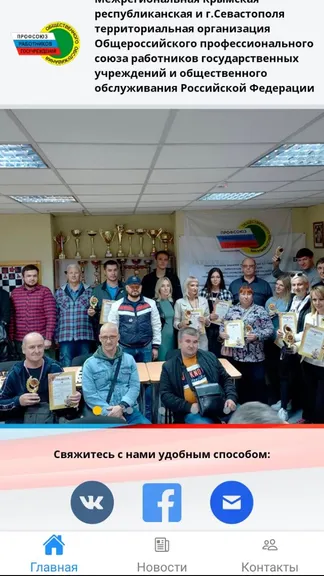 Скриншот 2/4