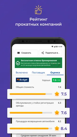 Скриншот 6/8