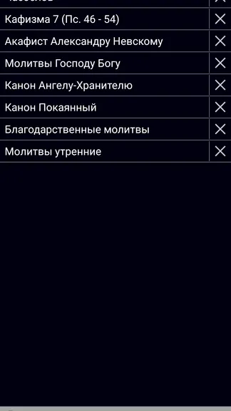 Скриншот 5/7