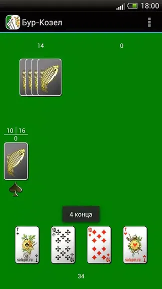 Скриншот 8/8