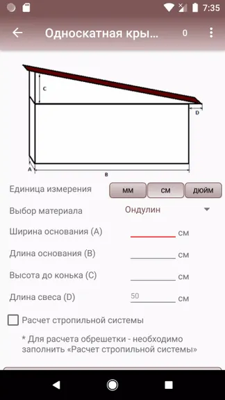 Скриншот 4/5