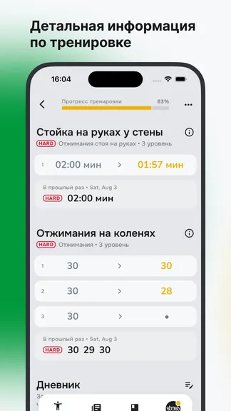 Скриншот 2/8