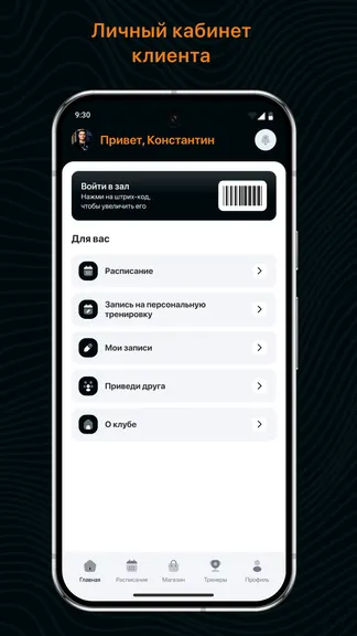 Скриншот 2/3