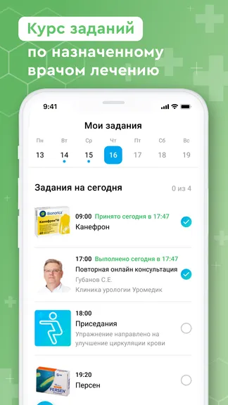 Скриншот 6/8