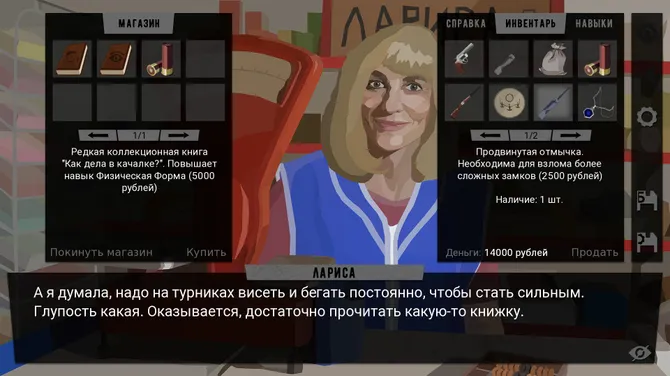 Скриншот 4/8