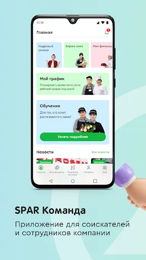 Скриншот 1/7