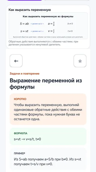 Скриншот 6/9