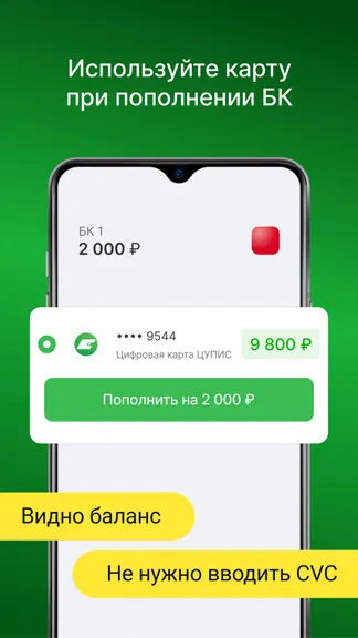 Скриншот 7/9