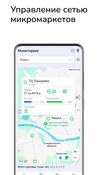 Скриншот 4/10