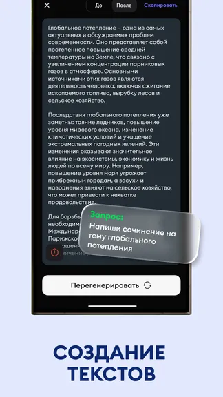 Скриншот 6/7