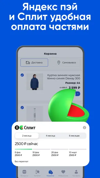 Скриншот 6/8