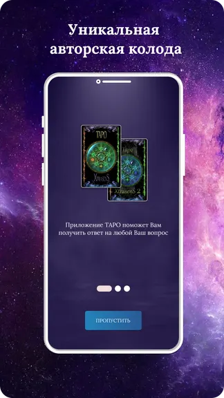 Скриншот 3/8