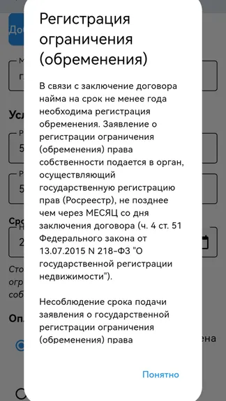 Скриншот 6/7