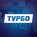 Турбо: Угадай авто по фото логотип