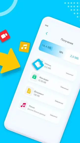 Скриншот 2/5