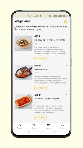 Скриншот 5/6