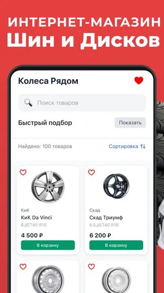 Скриншот 1/5