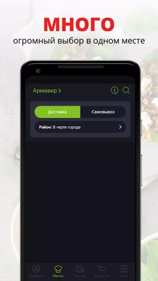 Скриншот 1/2