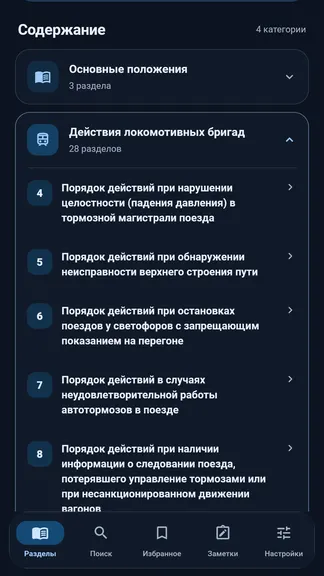 Скриншот 2/8