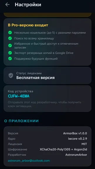 Скриншот 4/8