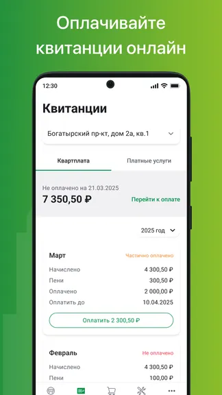 Скриншот 3/7