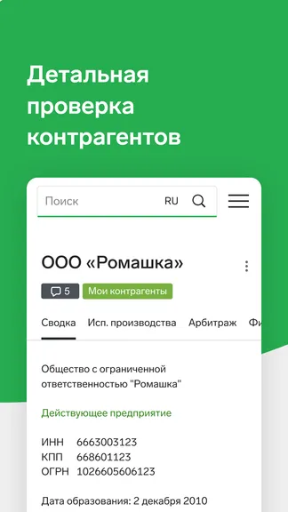 Скриншот 1/5