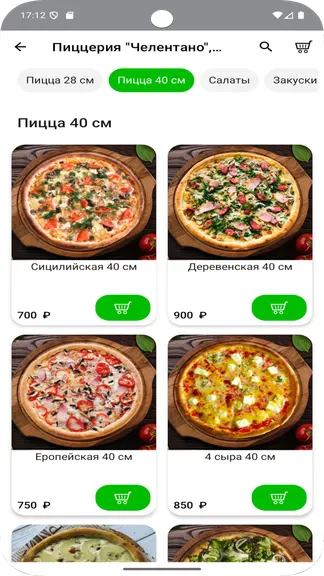 Скриншот 4/5