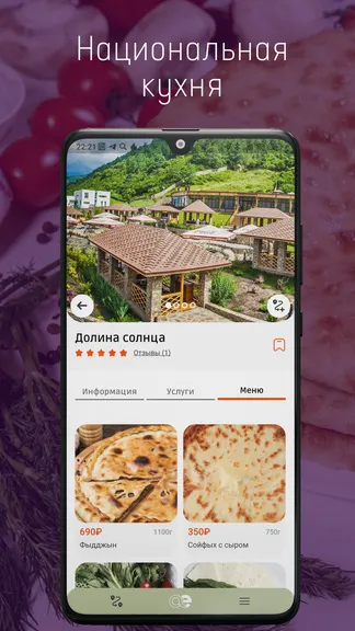 Скриншот 5/10