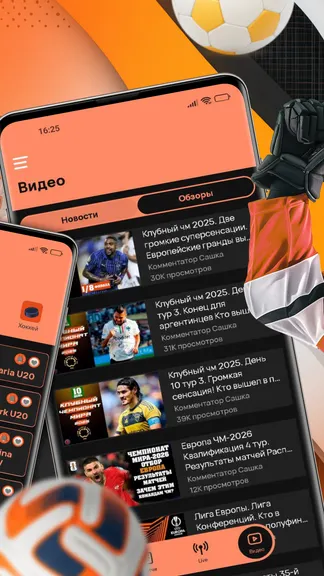 Скриншот 4/5