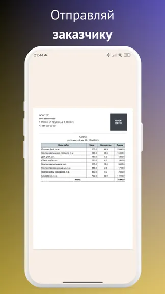 Скриншот 4/4