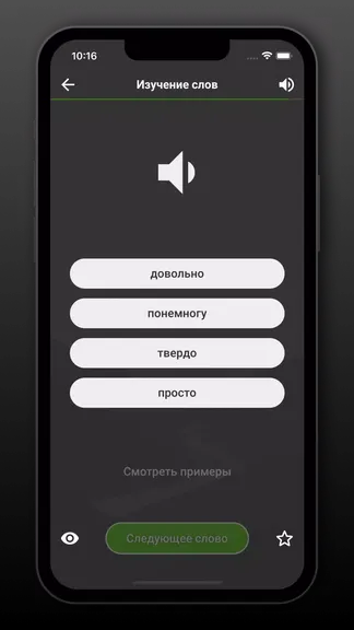 Скриншот 3/8