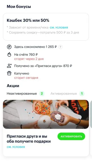 Скриншот 3/3