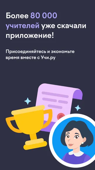 Скриншот 7/7