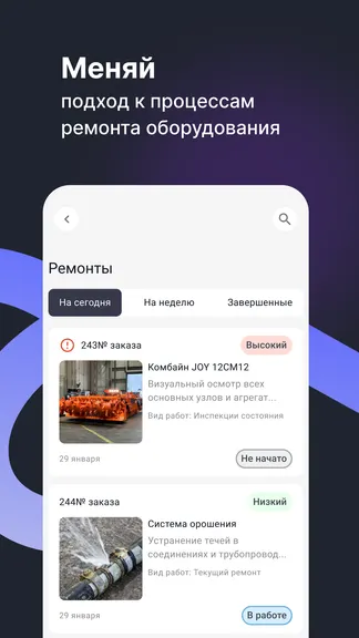 Скриншот 1/6