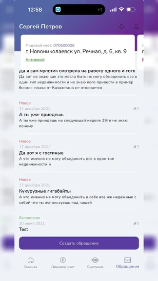 Скриншот 4/4