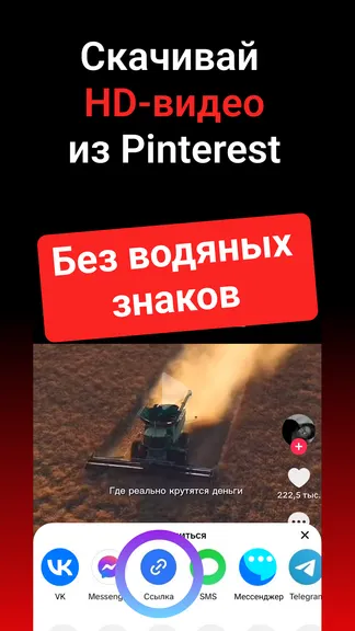 Скриншот 1/5
